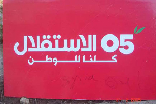 Lebanon Independence 2005